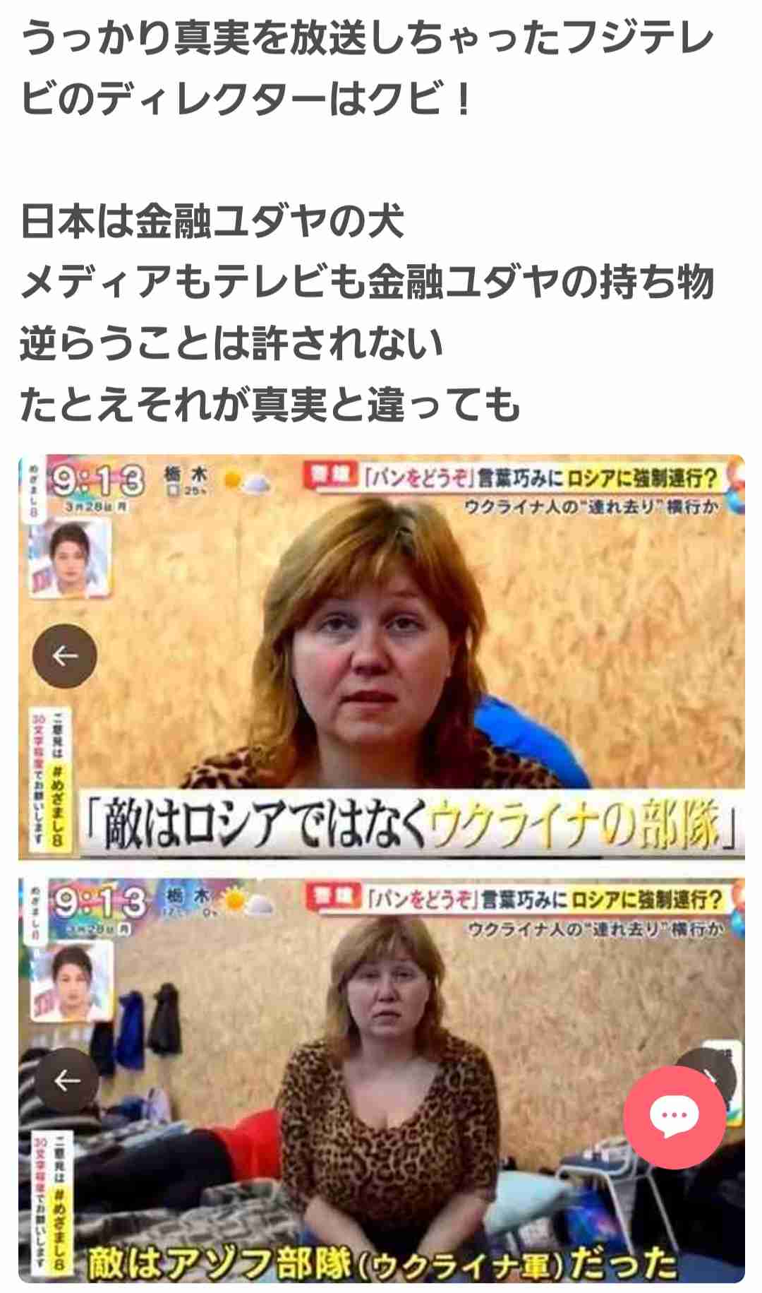 「トランプ、ありがとう」米軍攻撃支持の在日イラン人集会　「日本のテレビ局は逆を報道」