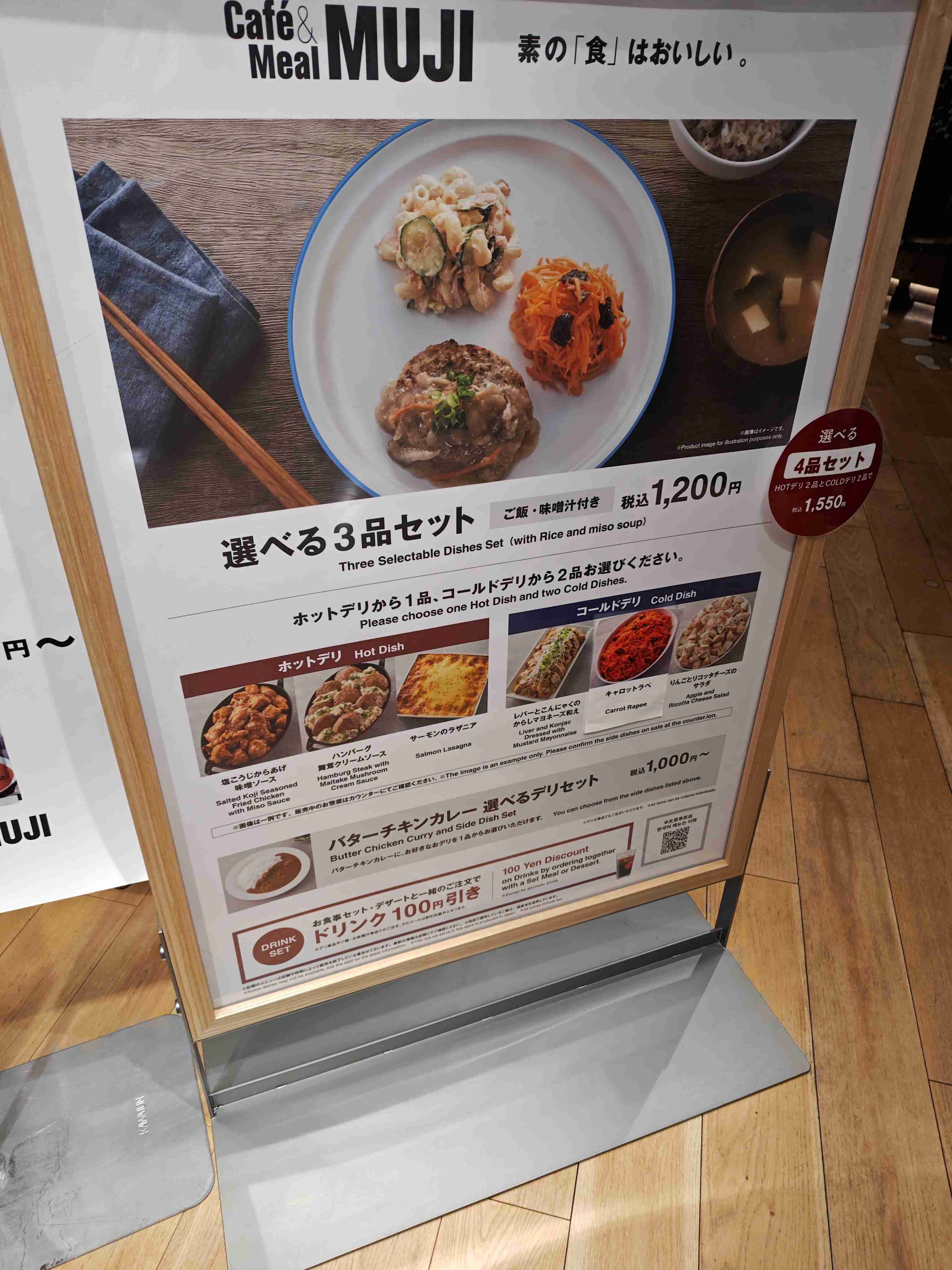 無印のカフェに行ったことありますか？