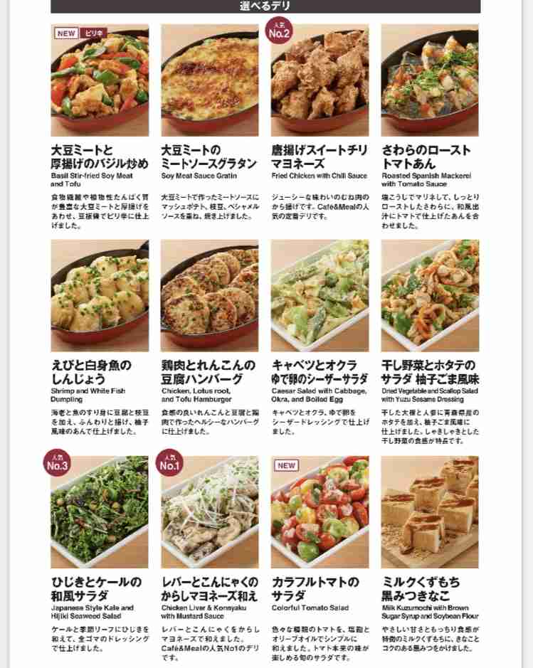 無印のカフェに行ったことありますか？