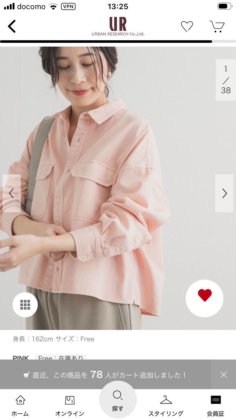 服の素材気にしますか?