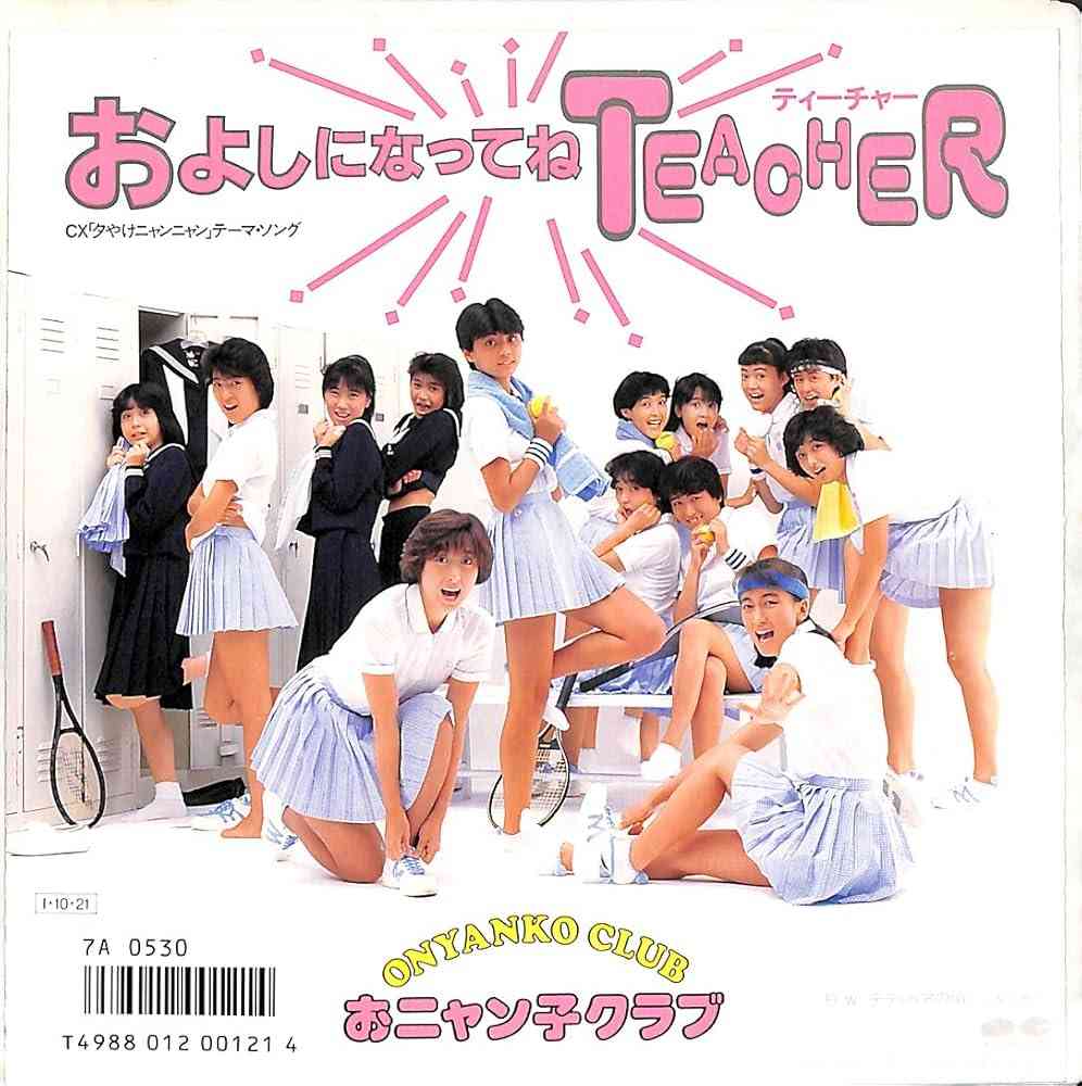 男子には甘くて、女子には厳しい女の先生っていませんでしたか?