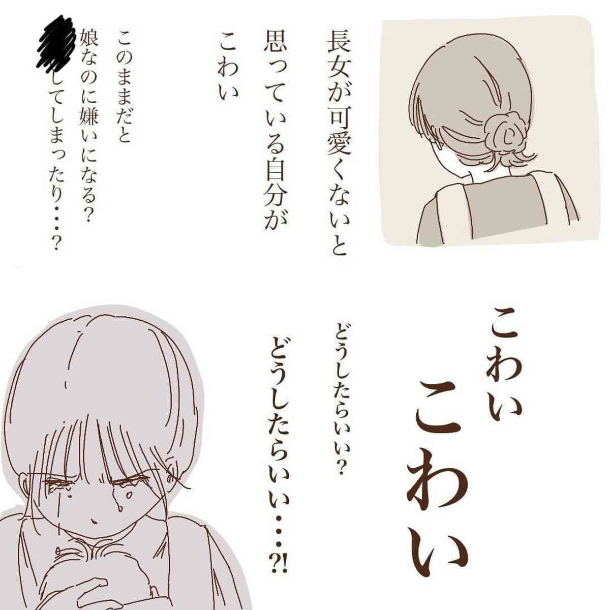 「上の子可愛くない症候群」の正体は“八つ当たり”？　精神科医が分析する、第2子出産後の母親の“深層心理”