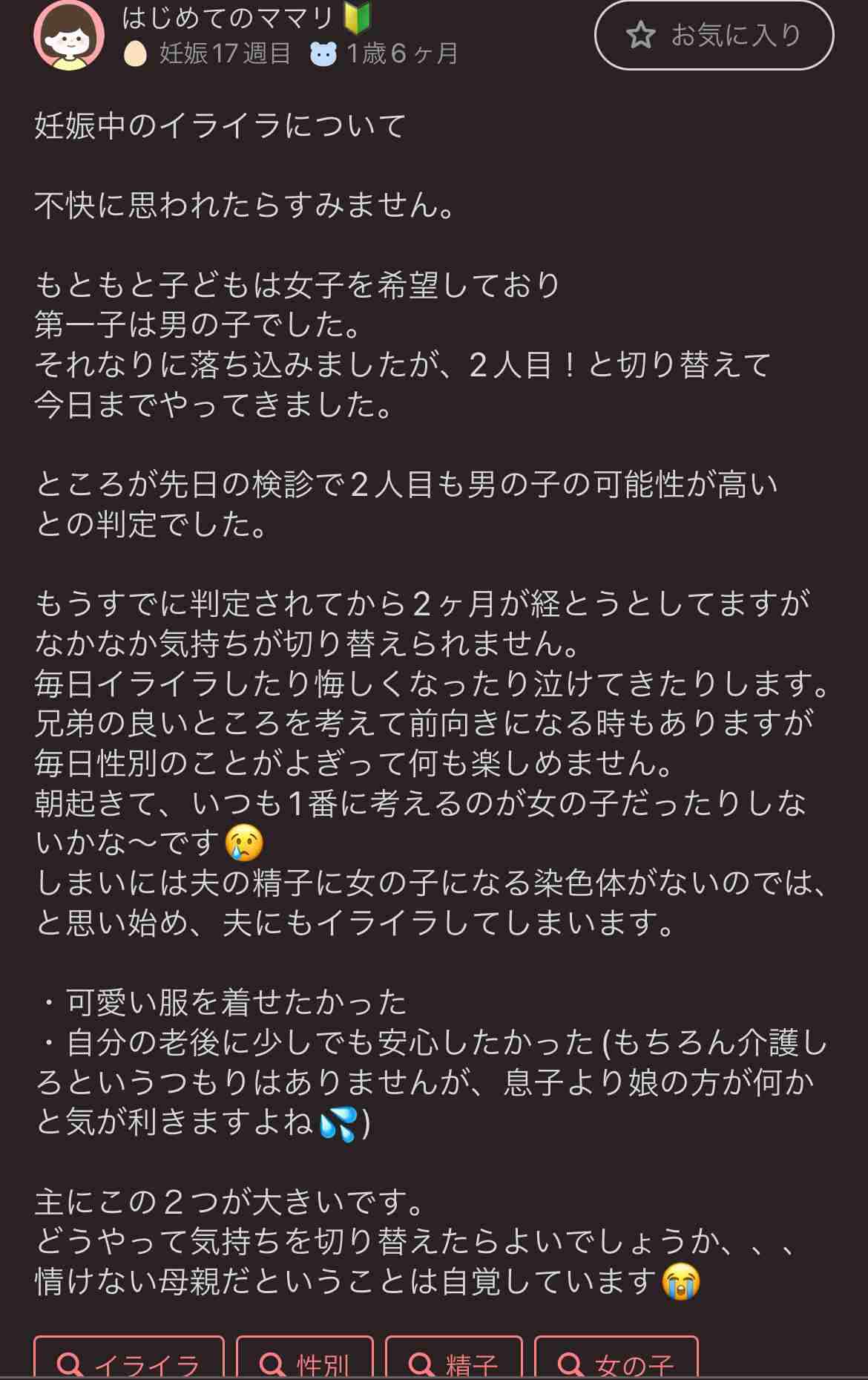 「上の子可愛くない症候群」の正体は“八つ当たり”？　精神科医が分析する、第2子出産後の母親の“深層心理”