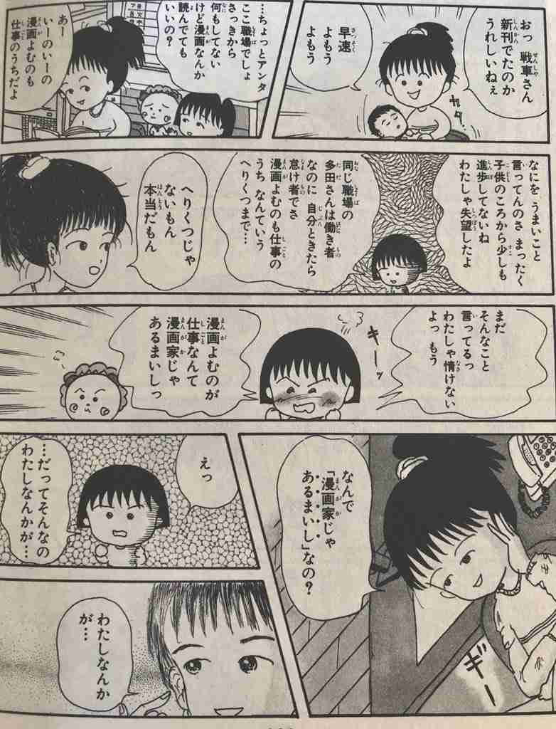 『ちびまる子ちゃん』×『クレヨンしんちゃん』初のコラボも「自由にしていいわけじゃない」原作ファンのモヤモヤ募る