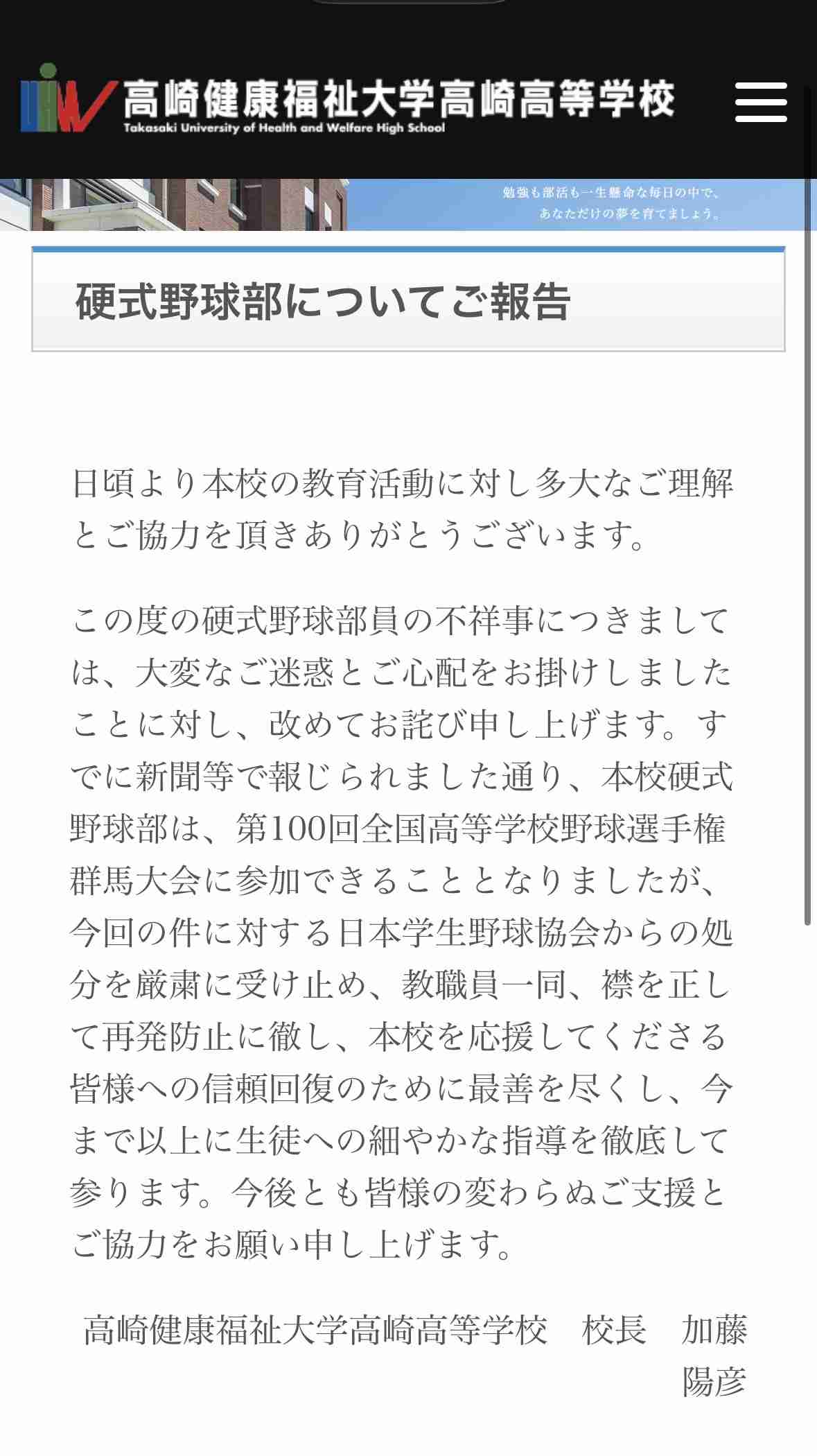 新潟、東京、沖縄…全国の女子中学生が熱視線！「越境入学」でも健大高崎野球部マネジャーになりたいワケ