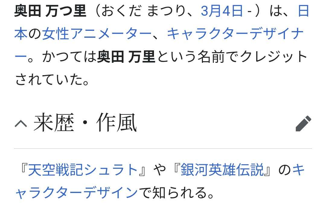 鎧伝サムライトルーパー好きだった人Part3