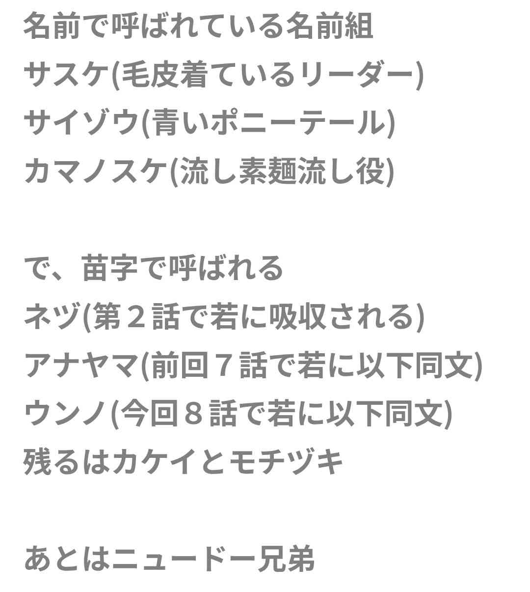 鎧伝サムライトルーパー好きだった人Part3