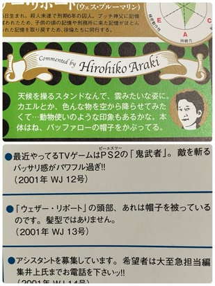 【妄想】ジョジョの奇妙な冒険で彼氏にしたいキャラPart13
