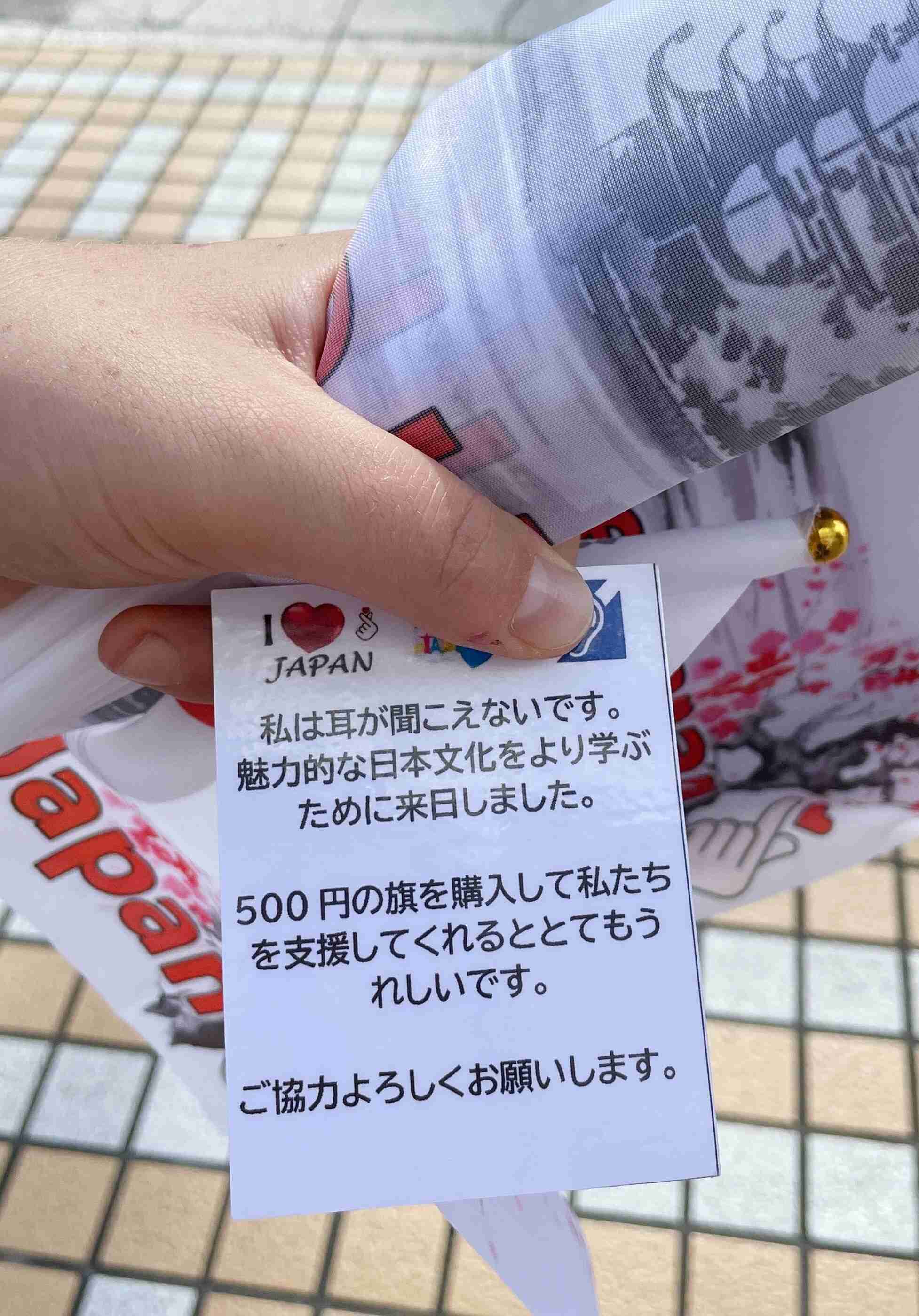 外国人女性から「500円で買ってください」　人気芸人が複雑胸中つづった投稿に注意コメントも