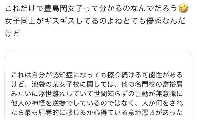 ｢桜蔭→慶応医学部→モルガン･スタンレー証券｣のエリート妻に1浪明治で学歴コンプだった夫が劣等感を抱かないワケ