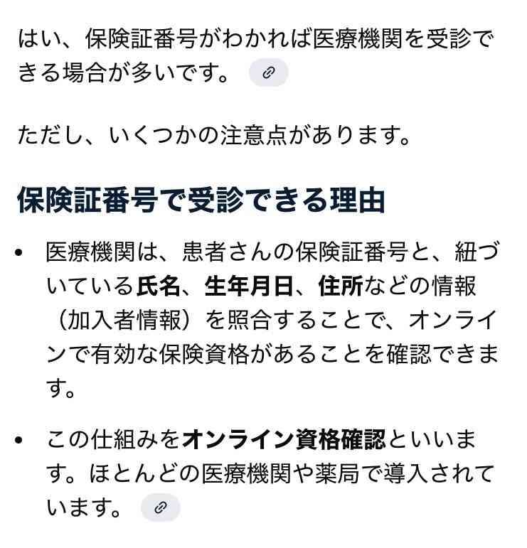 期限切れ保険証、7月まで受診可能　混乱回避で暫定措置延長　厚労省