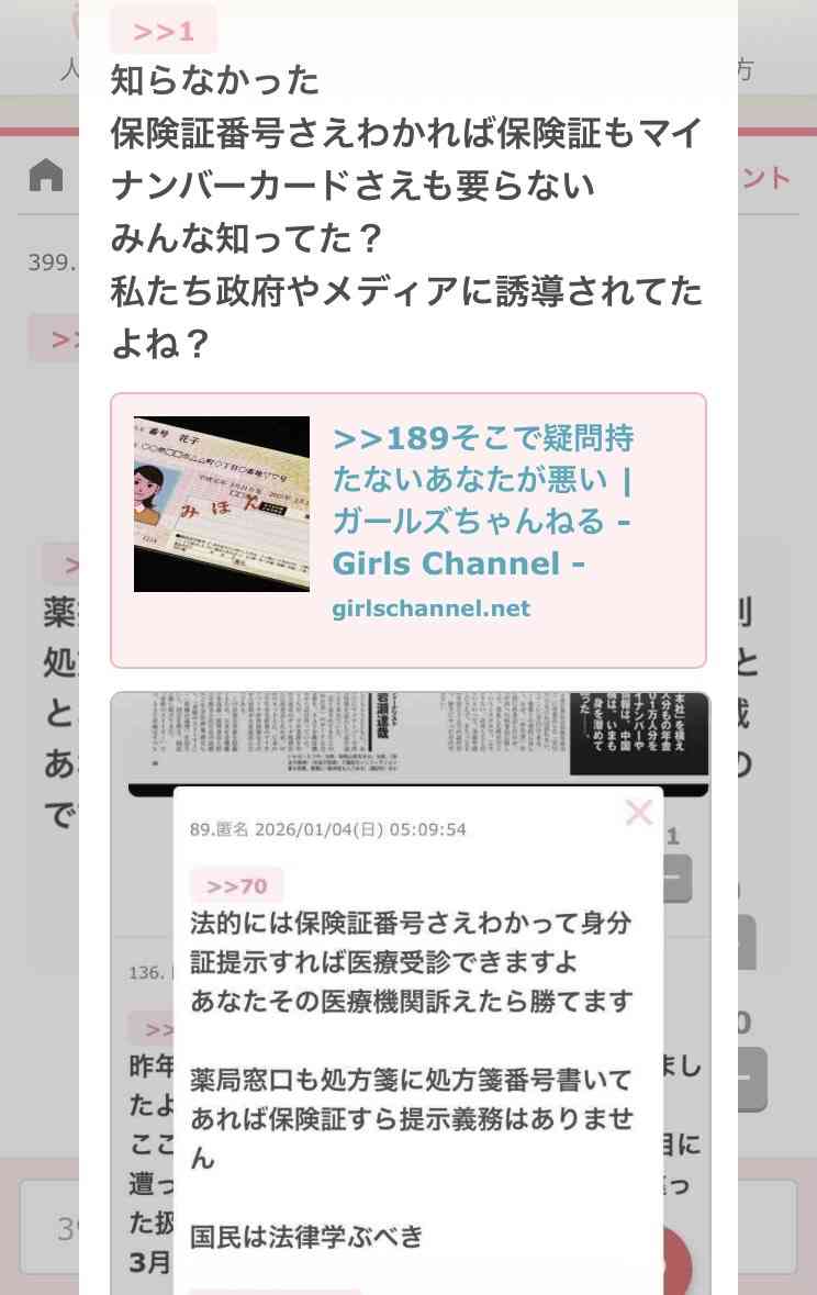 期限切れ保険証、7月まで受診可能　混乱回避で暫定措置延長　厚労省