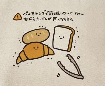 トングをカチカチする理由って何ですか？