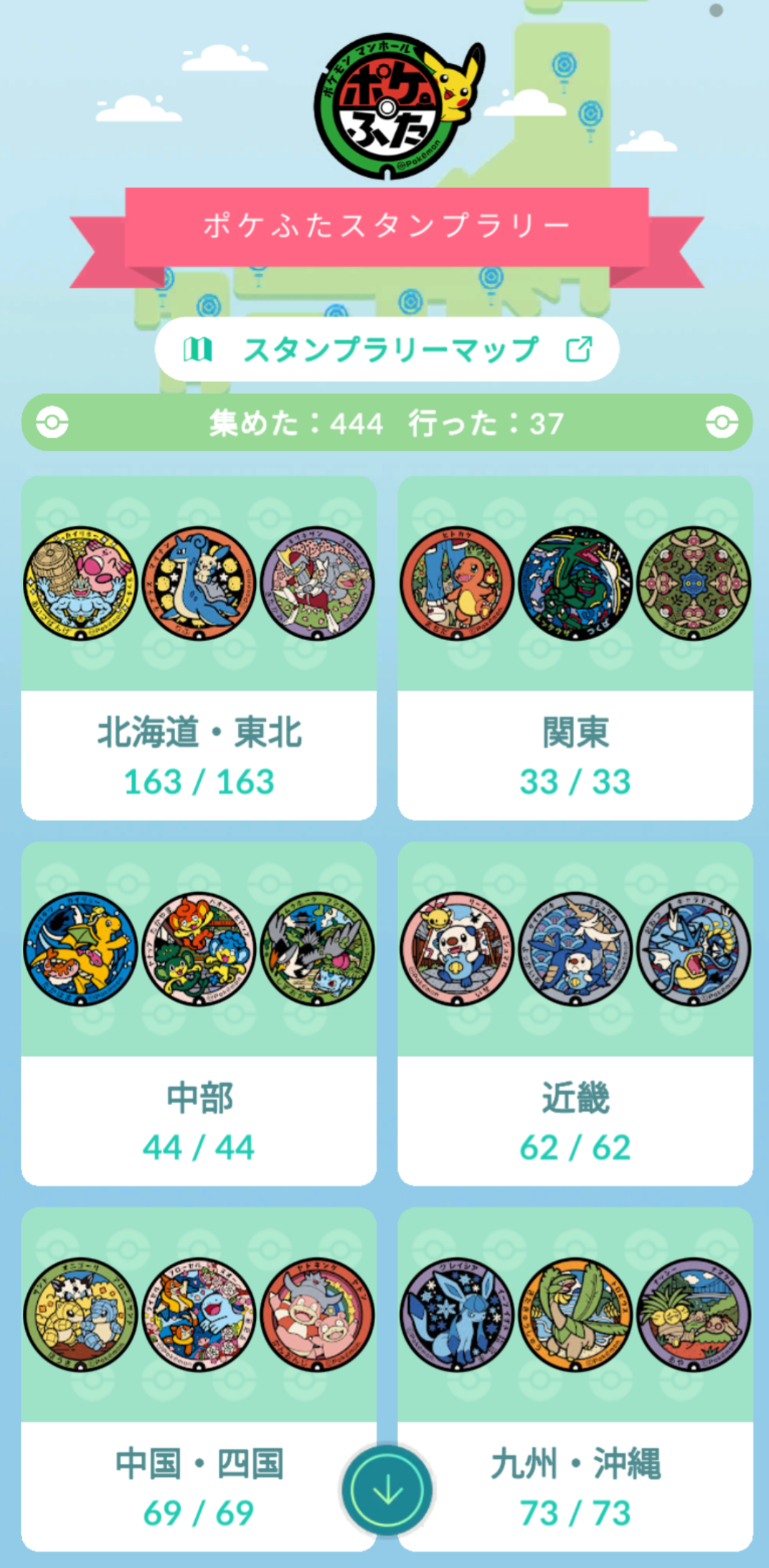 ポケモンGOをやっている人！Part.116