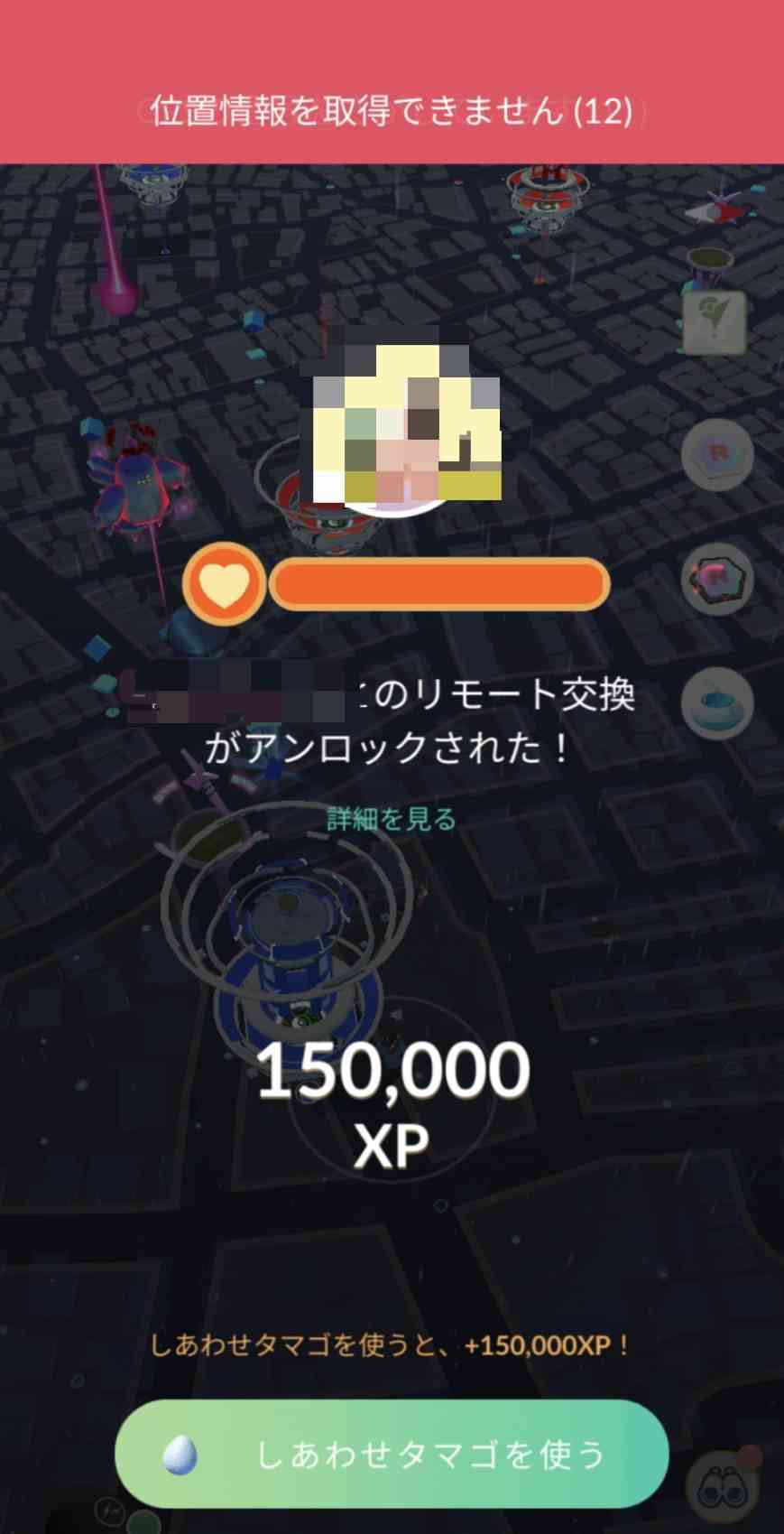 ポケモンGOをやっている人！Part.116