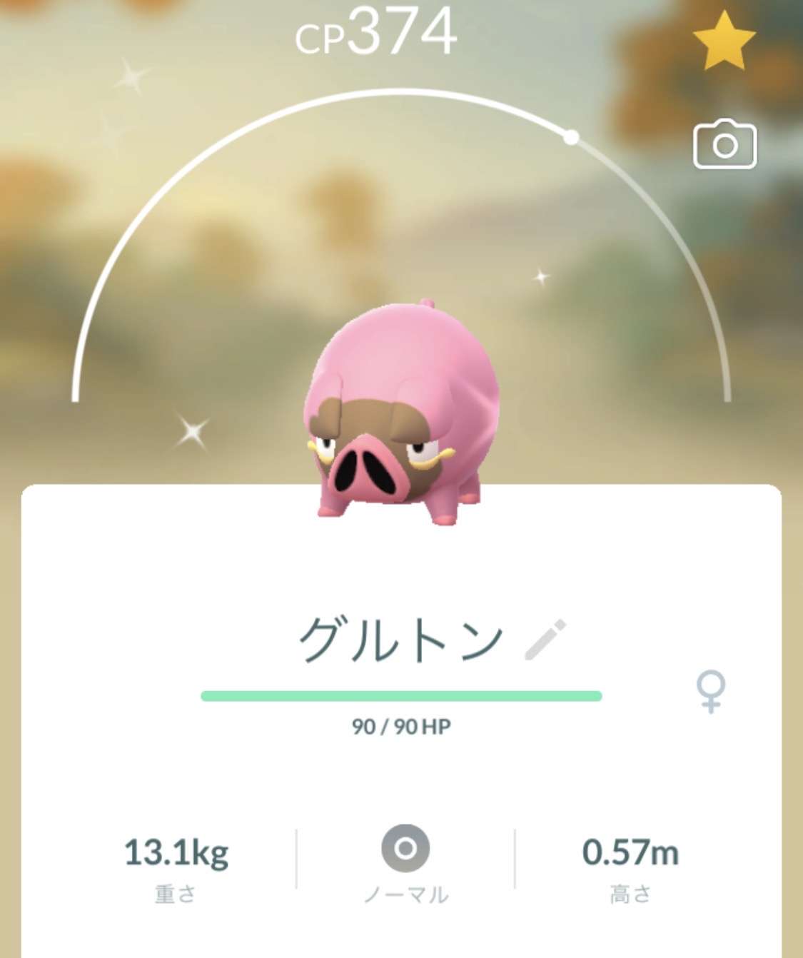 ポケモンGOをやっている人！Part.116