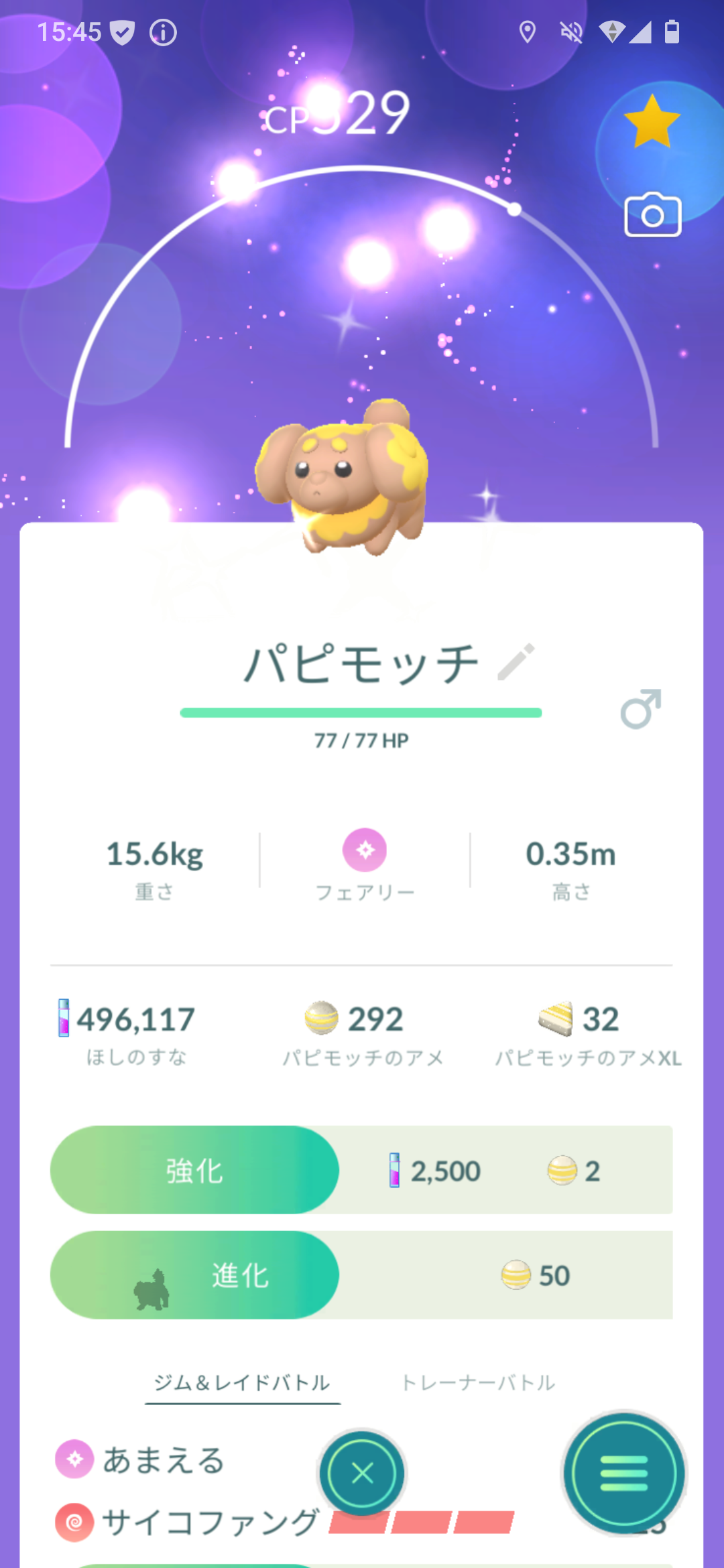 ポケモンGOをやっている人！Part.116