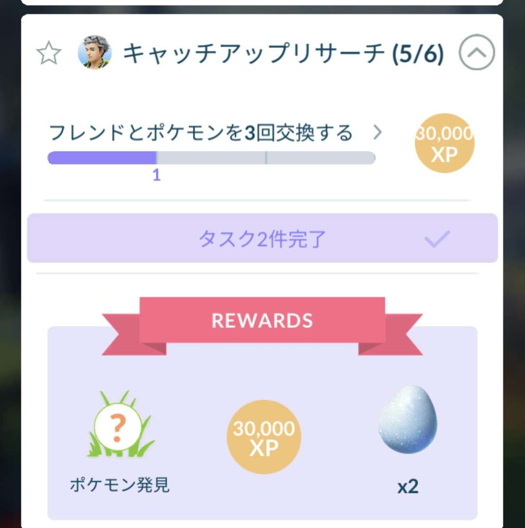 ポケモンGOをやっている人！Part.116