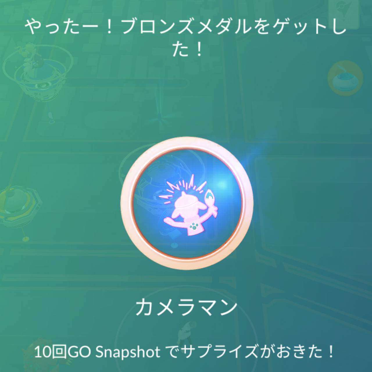ポケモンGOをやっている人！Part.116