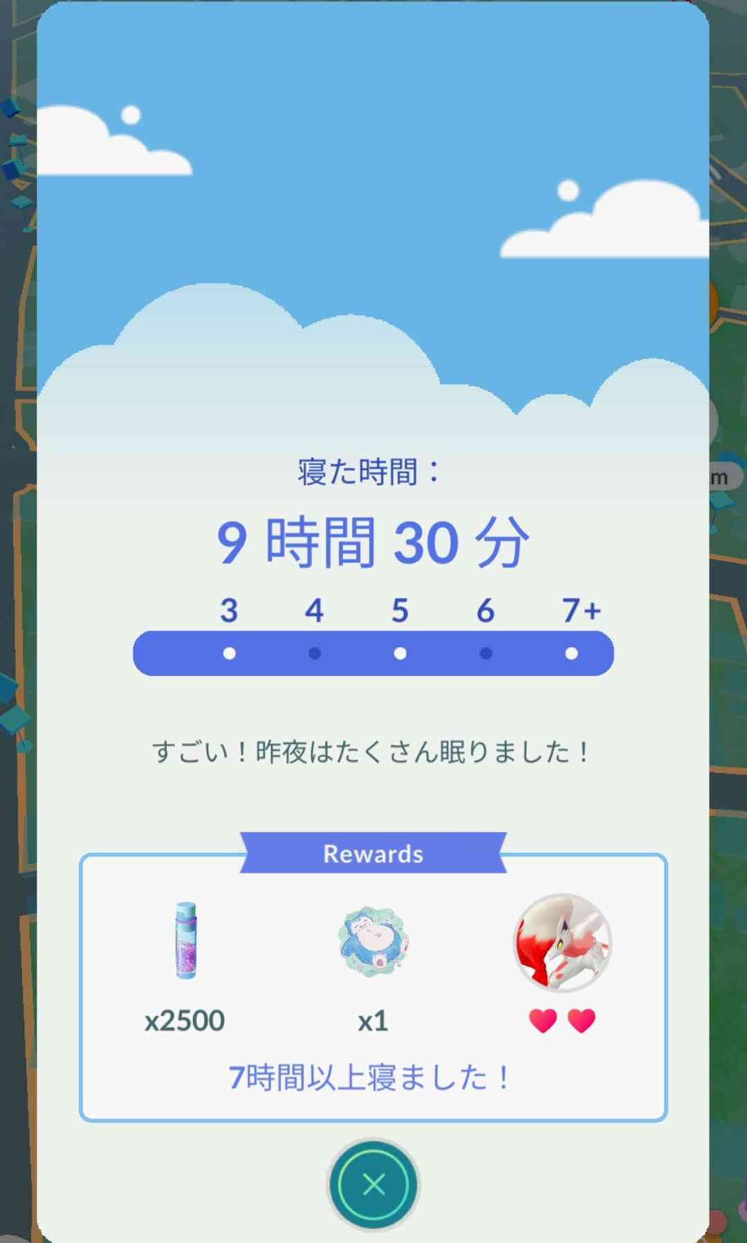 ポケモンGOをやっている人！Part.116