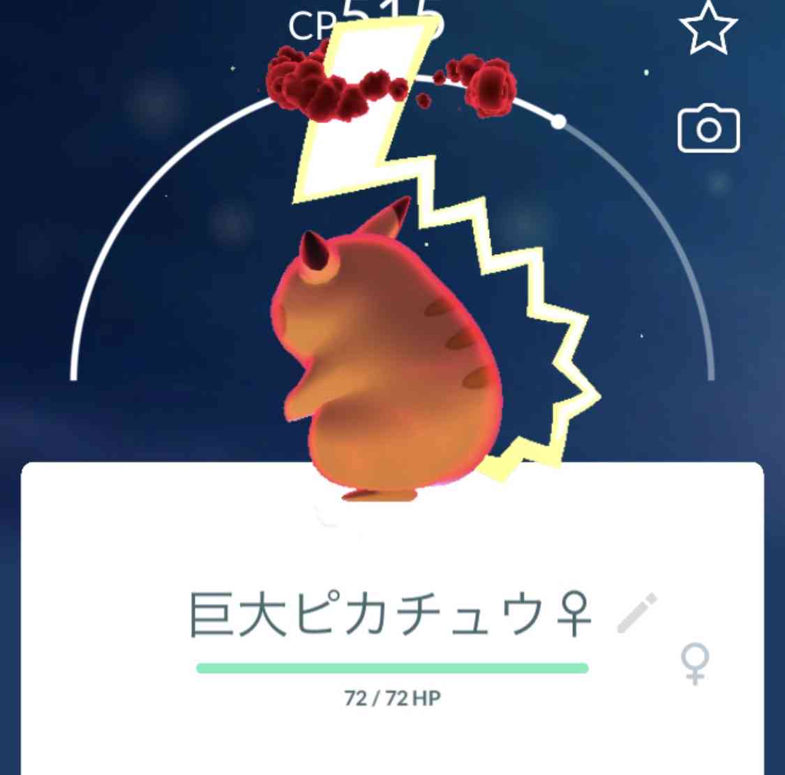 ポケモンGOをやっている人！Part.116