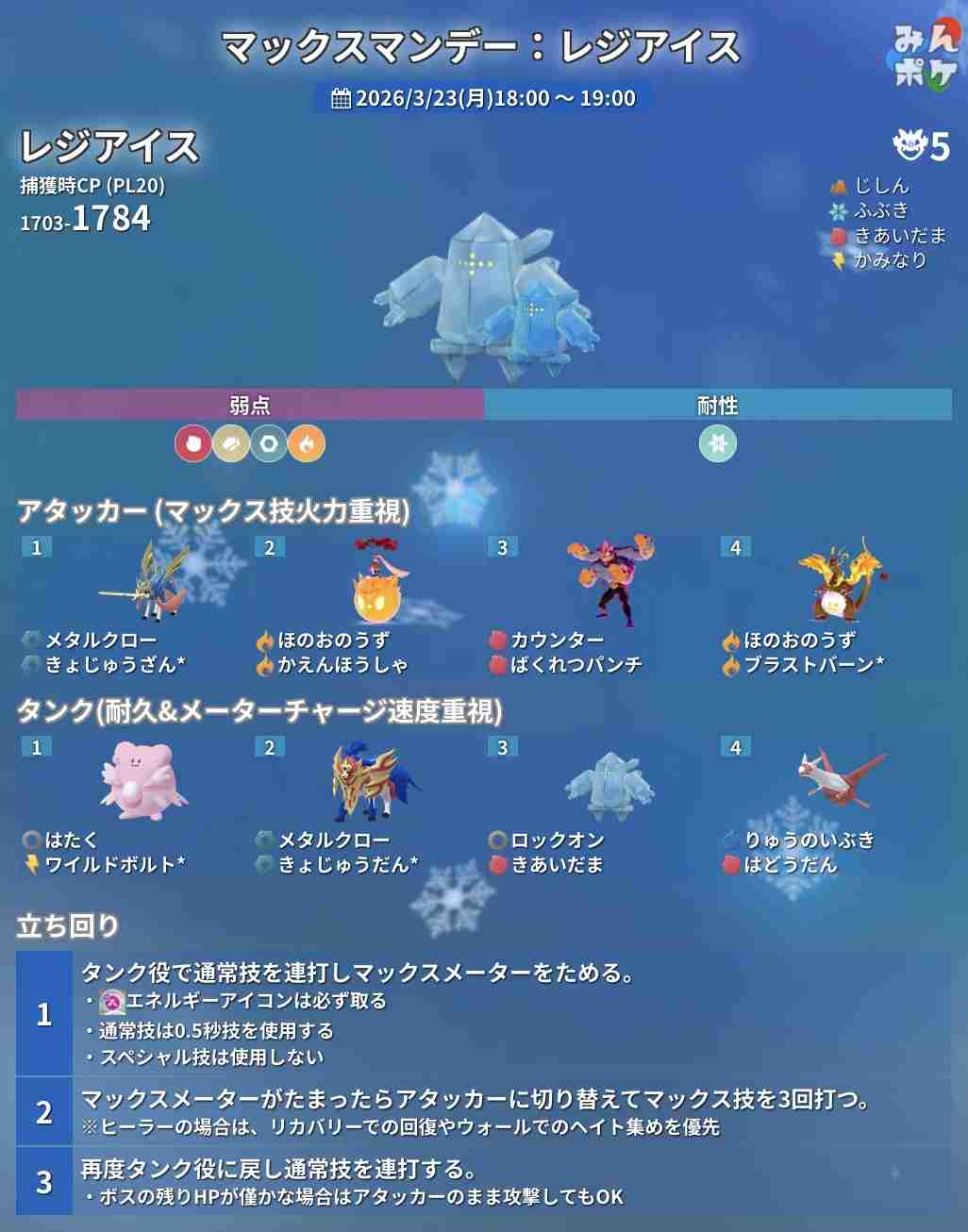 ポケモンGOをやっている人！Part.116