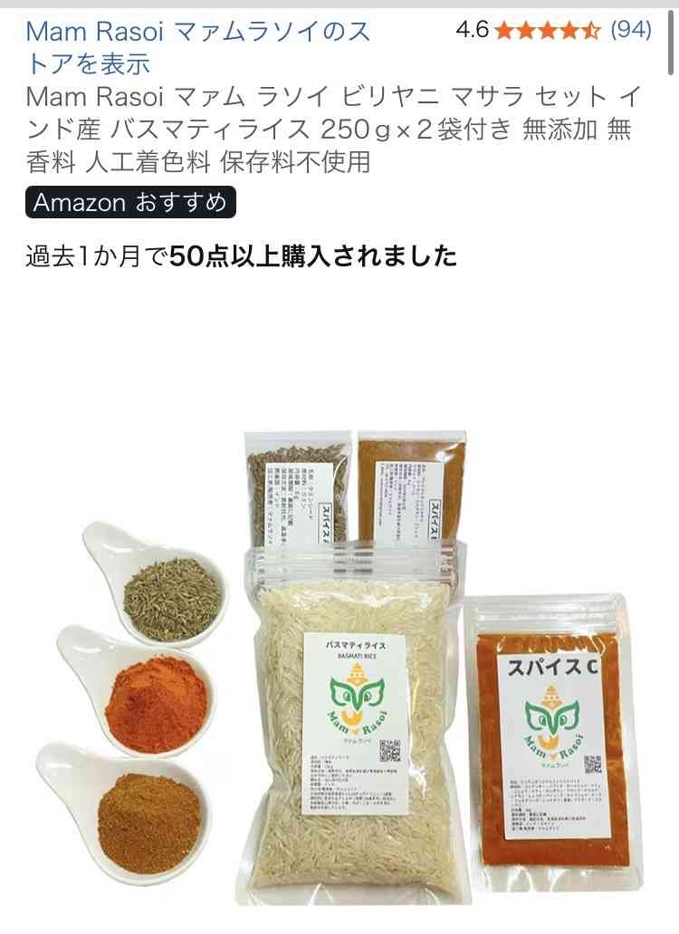 インド料理ビリヤニ好きな人