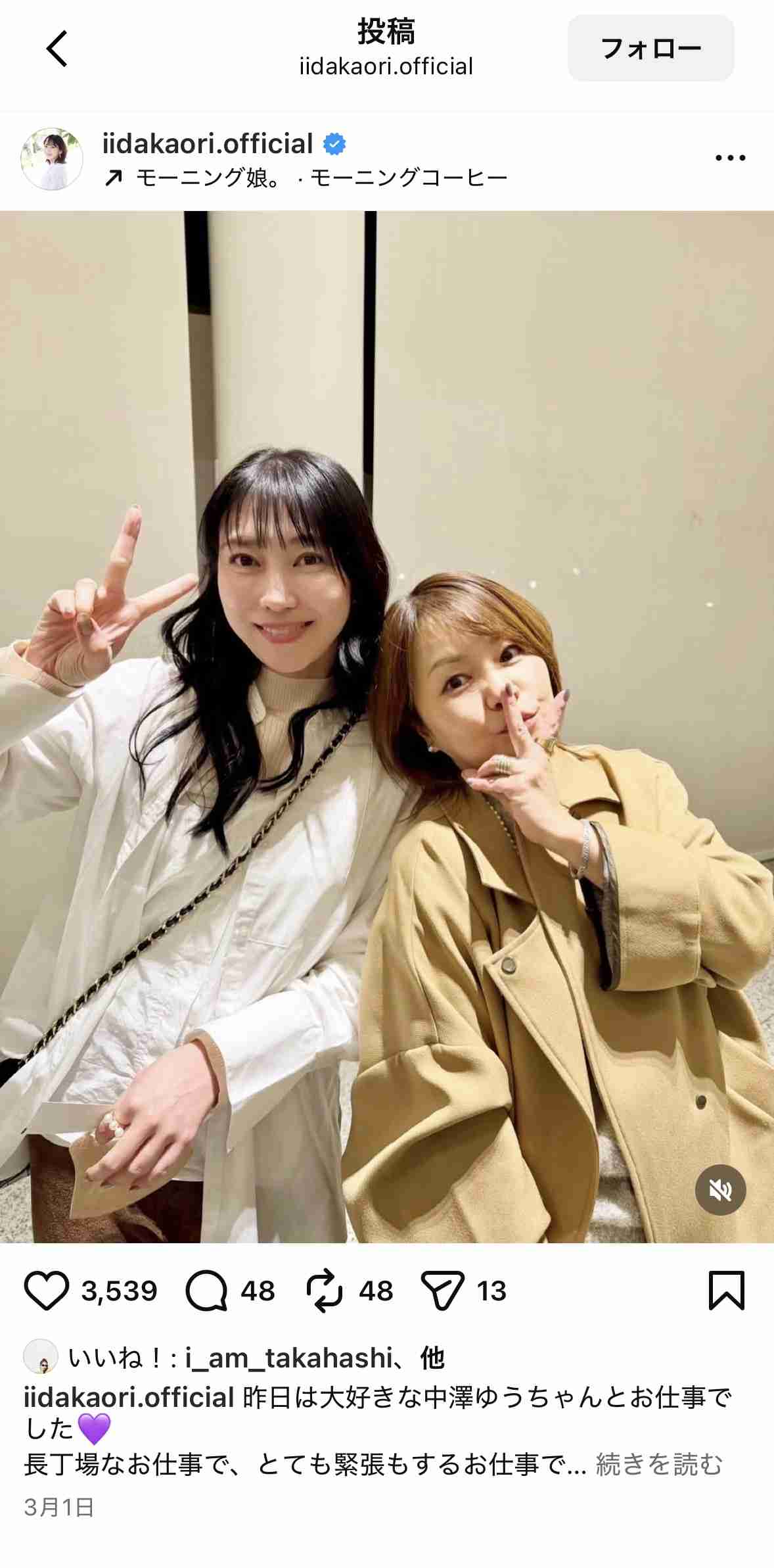 「見た目が女子高生」35歳になった北乃きい 若見せ10代のような姿に驚き「永遠の少女だわ」