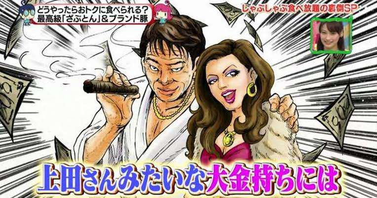 上田晋也がTBS「アッコ」後任番組MCに「僕も96歳まで…」サンジャポ太田光はライバル視？