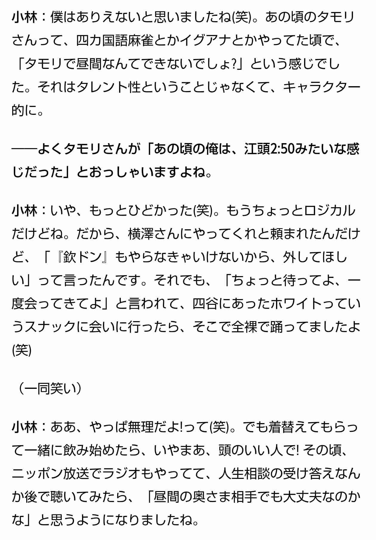 上田晋也がTBS「アッコ」後任番組MCに「僕も96歳まで…」サンジャポ太田光はライバル視？