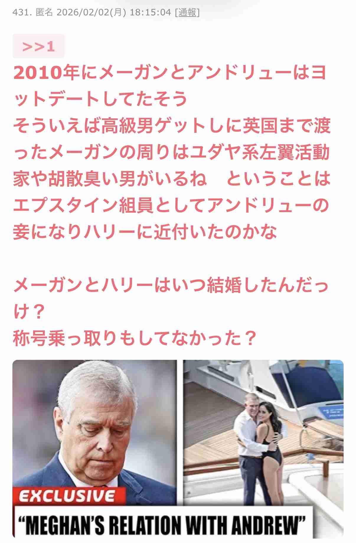 「100人の女性が黒いボディコンを着せられた」アンドリュー元王子“横たわる少女の横で四つん這い”写真めぐり新証言…当時17歳だった女性が明かした「まるで売春宿のような」エプスタイン邸の光景
