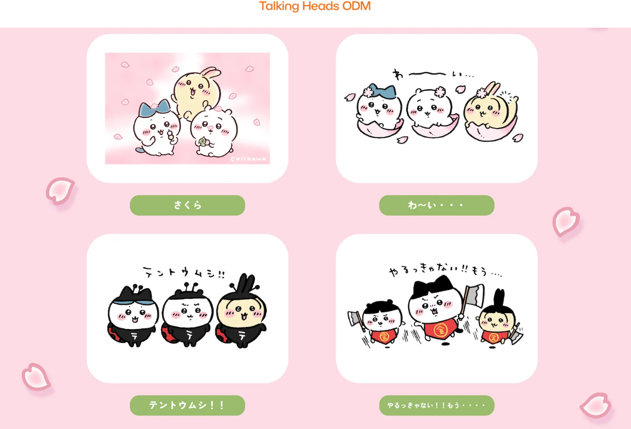 ちいかわ総合トピpart45