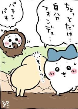 ちいかわ総合トピpart45