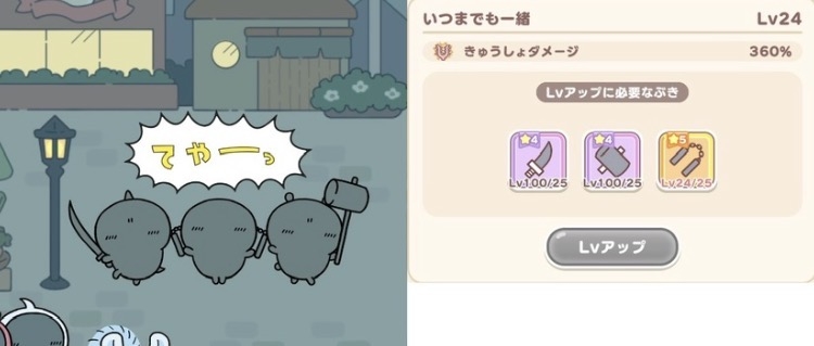 ちいかわ総合トピpart45