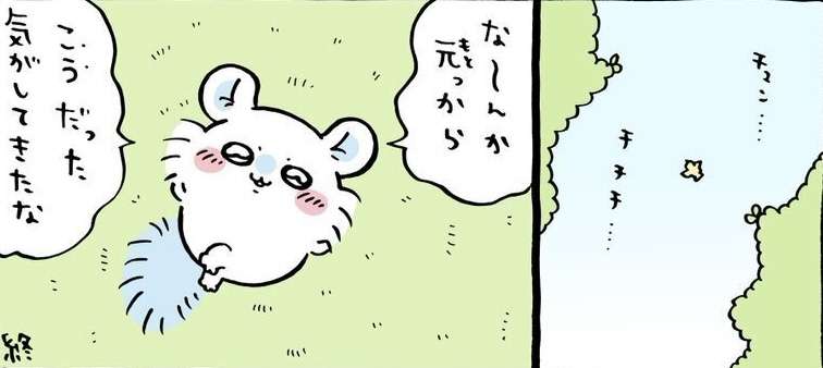 ちいかわ総合トピpart45