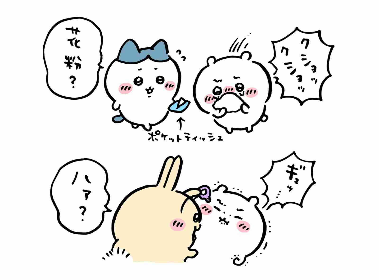 ちいかわ総合トピpart45