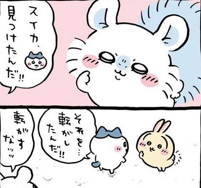 ちいかわ総合トピpart45