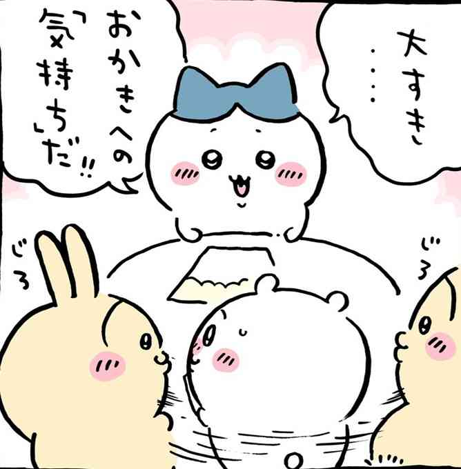 ちいかわ総合トピpart45