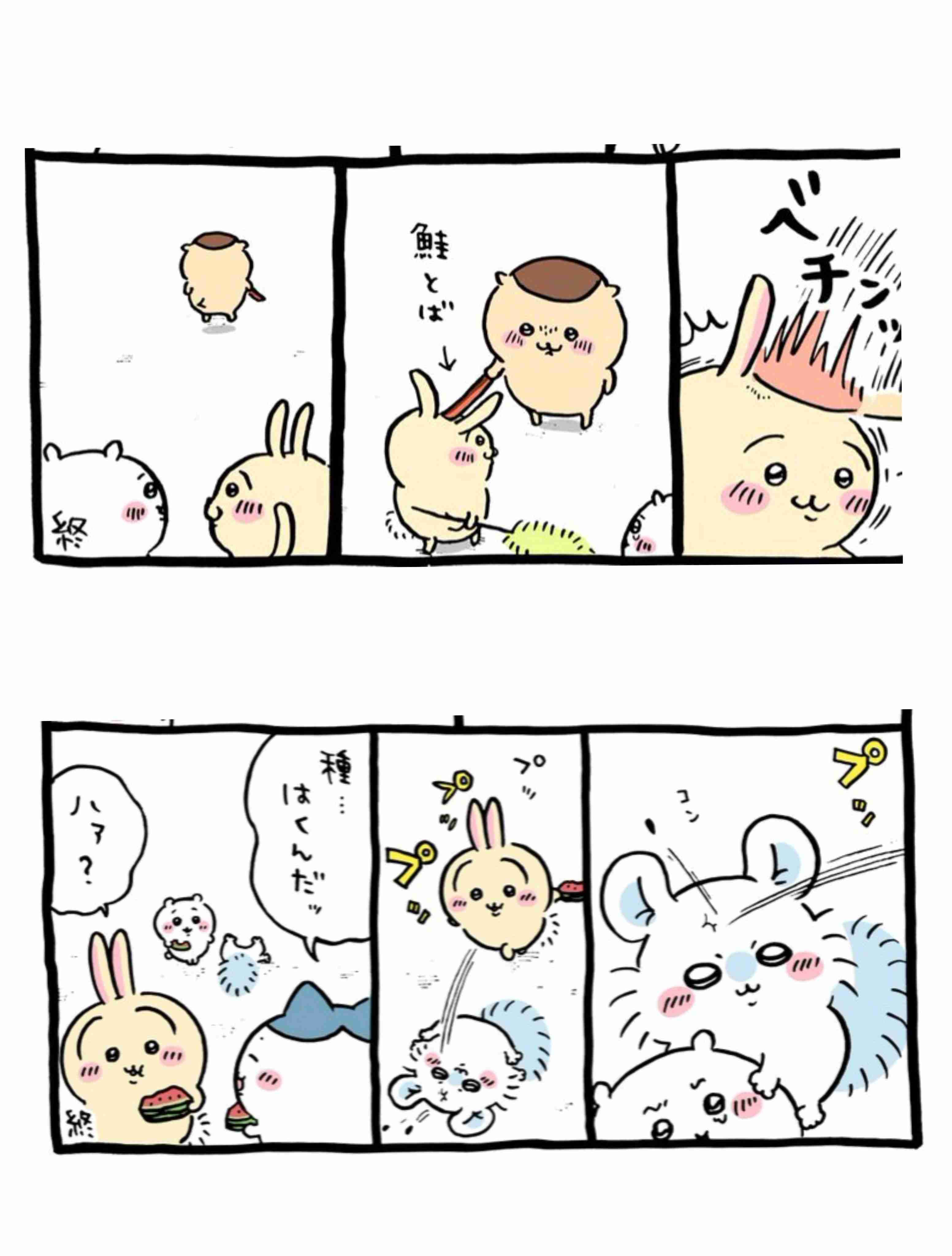 ちいかわ総合トピpart45