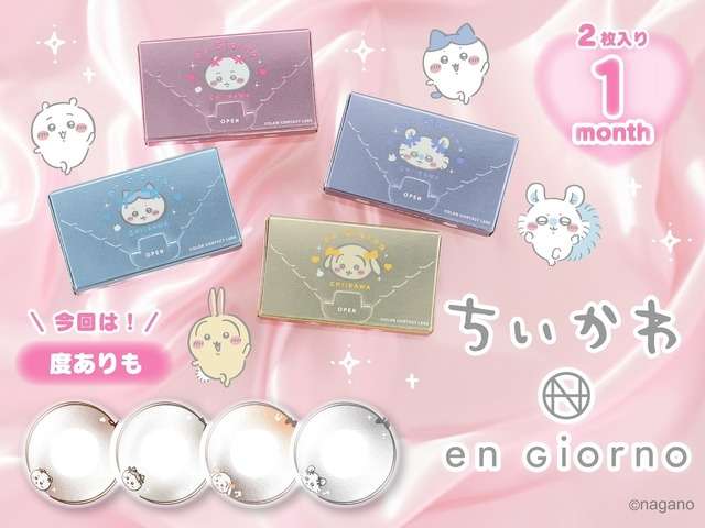 ちいかわ総合トピpart45