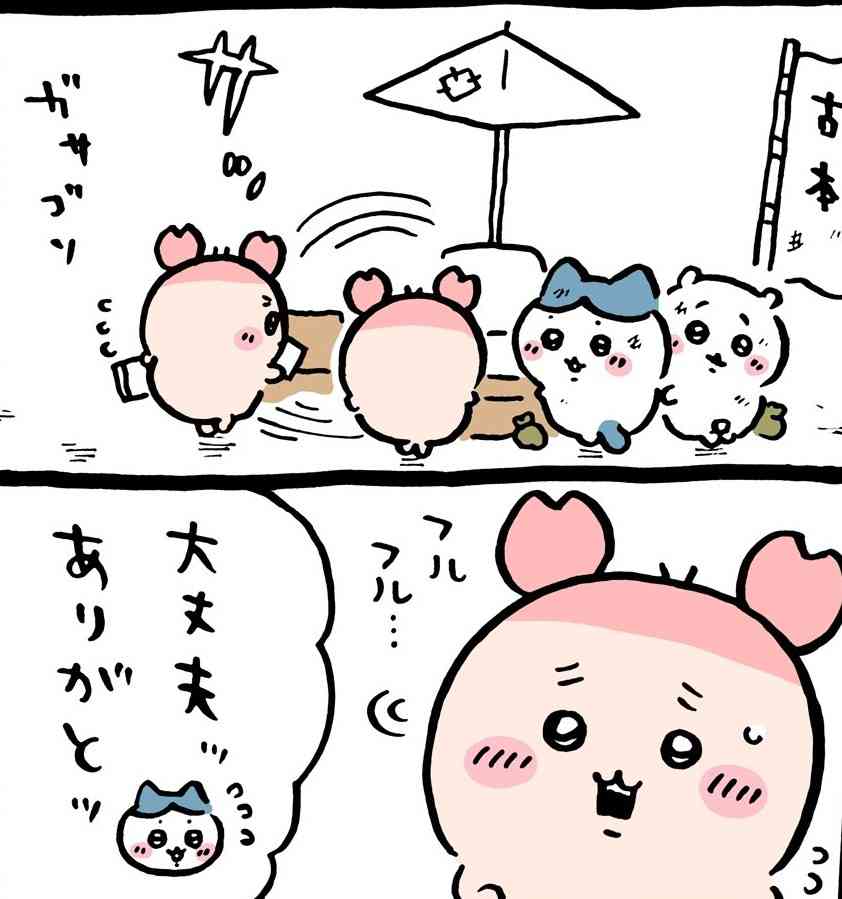 ちいかわ総合トピpart45