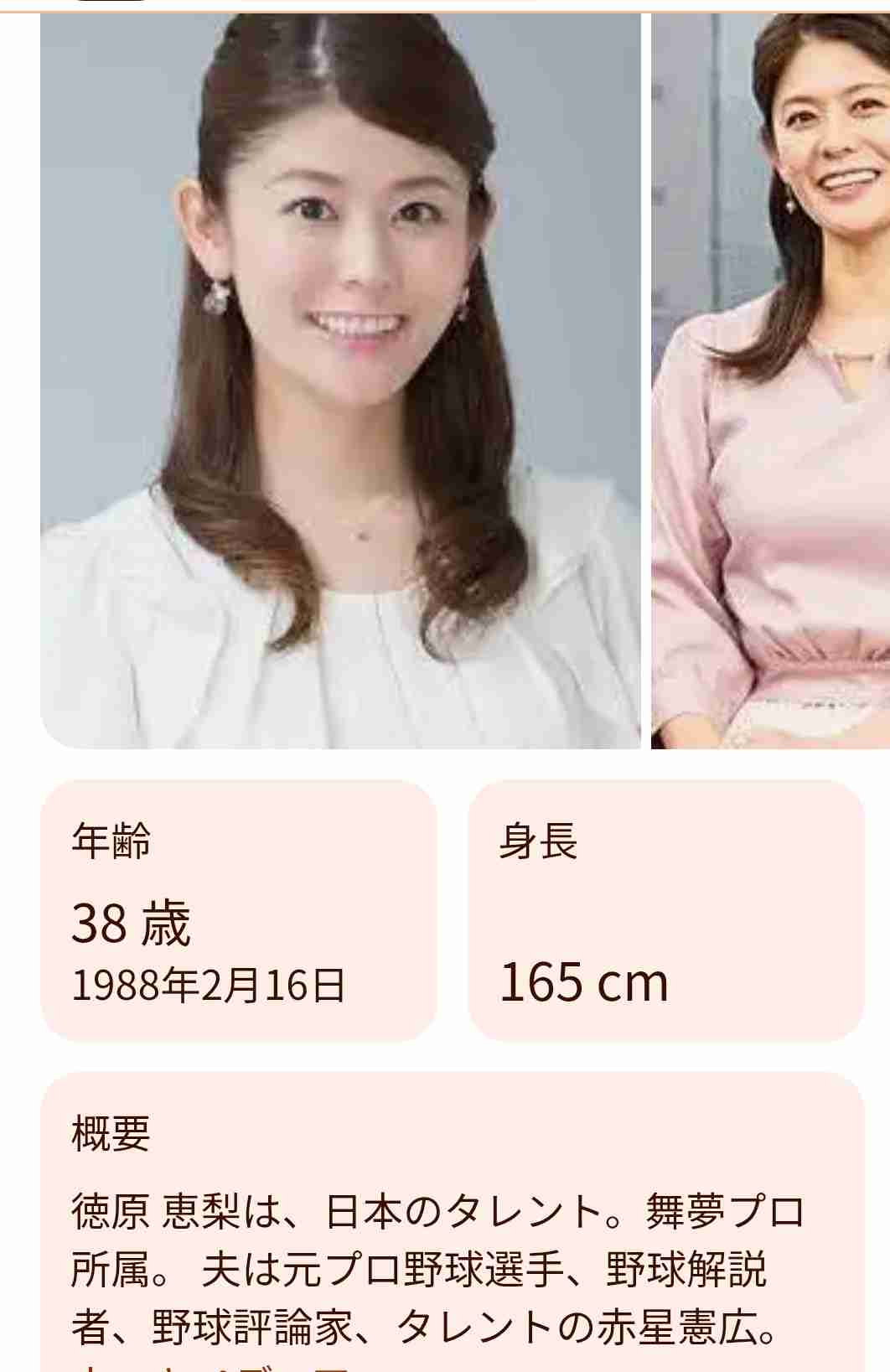 49歳の元阪神・赤星憲広氏　妻・徳原恵梨が第1子妊娠発表「すでに安定期」　結婚発表から4年