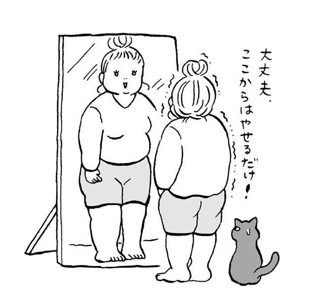 自分が一番苦手なこと
