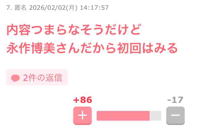 「101回目のプロポーズ」続編　主人公役・唐田えりかが重圧告白「責任を感じて」　主題歌はチャゲアス「SAY YES」