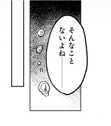 「みいちゃんと山田さん」を語りたいpart10