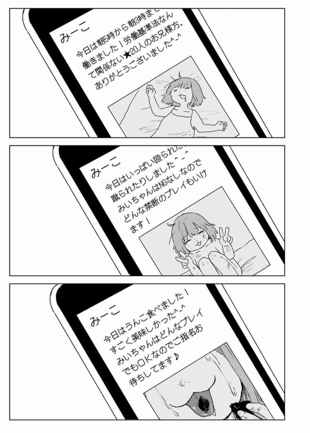 「みいちゃんと山田さん」を語りたいpart10