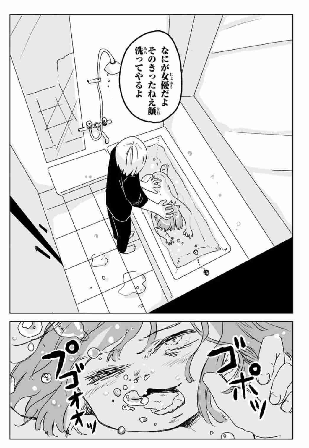 「みいちゃんと山田さん」を語りたいpart10
