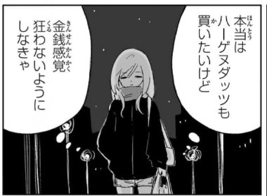 「みいちゃんと山田さん」を語りたいpart10