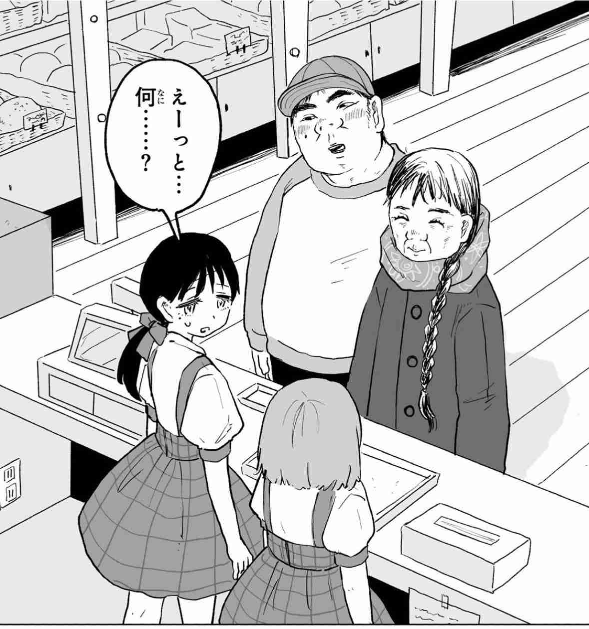 「みいちゃんと山田さん」を語りたいpart10