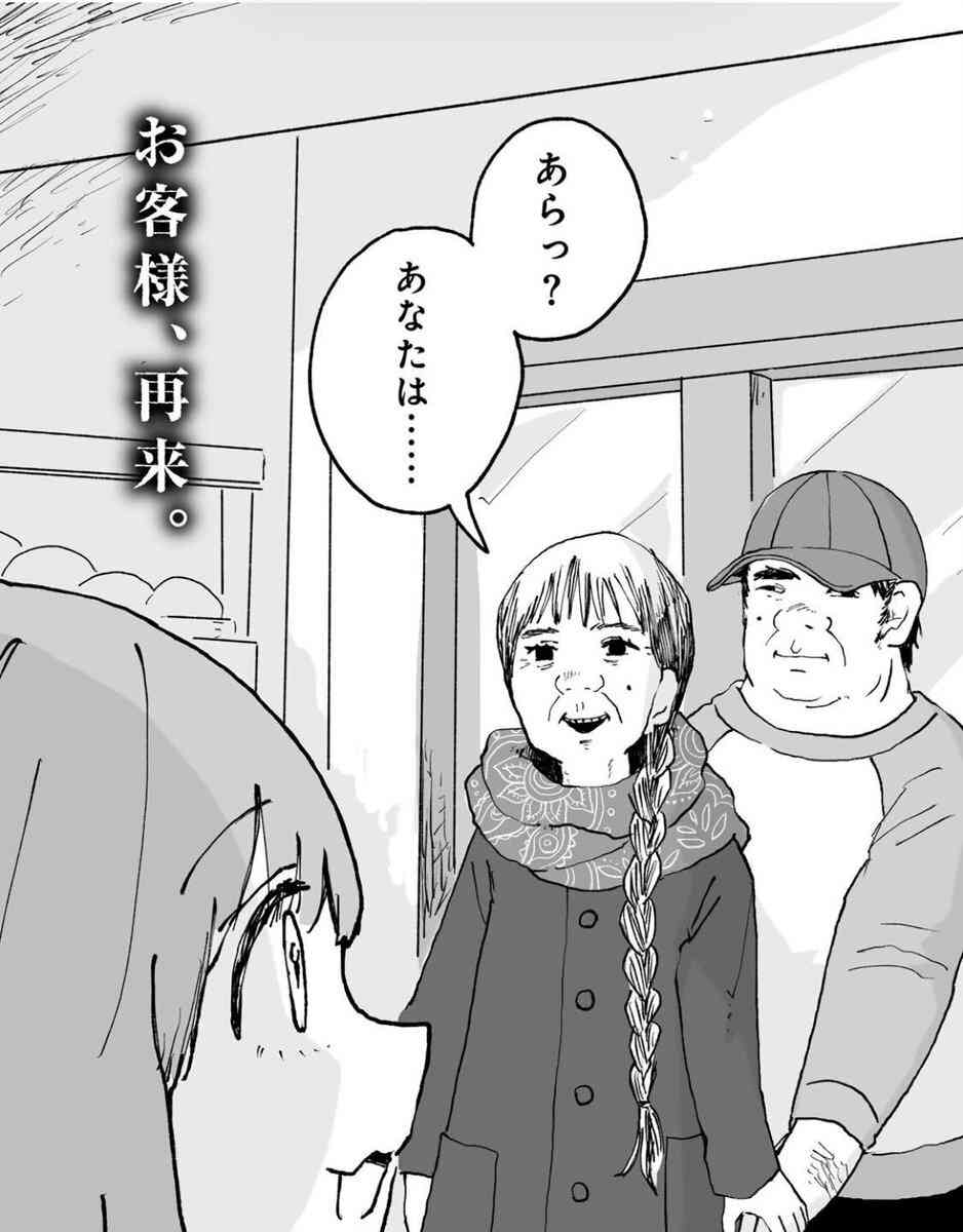 「みいちゃんと山田さん」を語りたいpart10